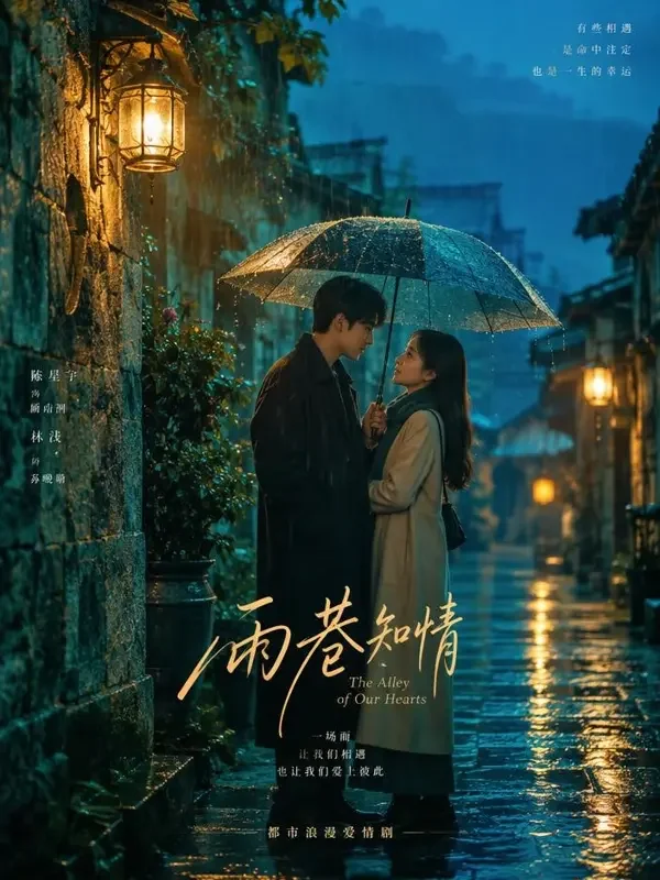 半城烟雨 - 黄豆短剧 古装甜宠 短剧封面